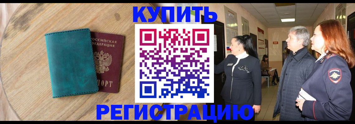 временная регистрация 2025 в Скопине